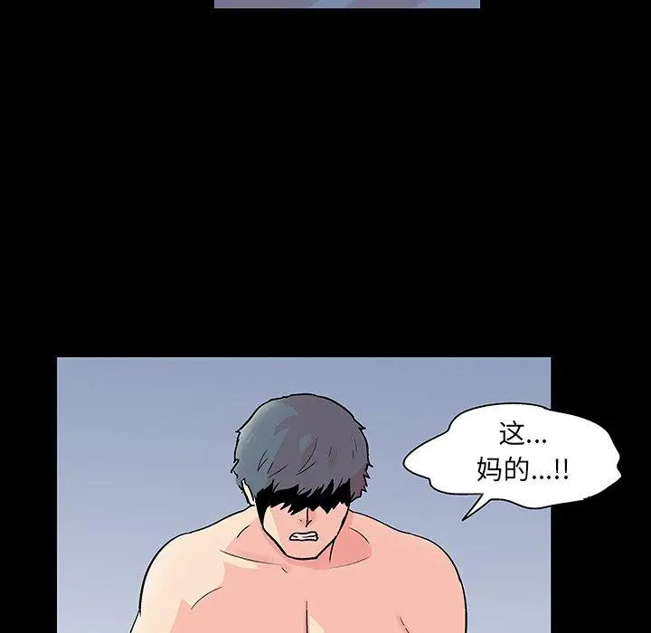 漫画《反乌托邦游戏》第122话第9张图