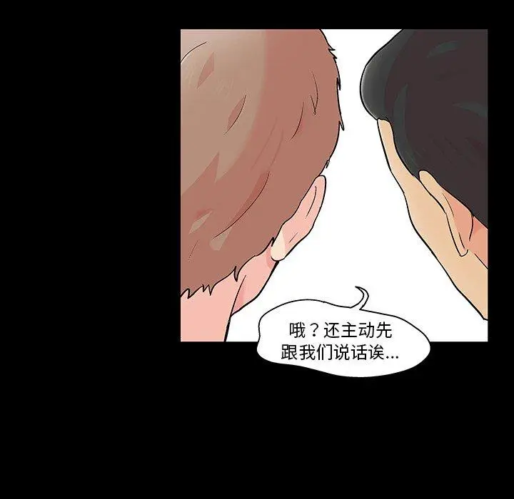 漫画《反乌托邦游戏》第123话第10张图
