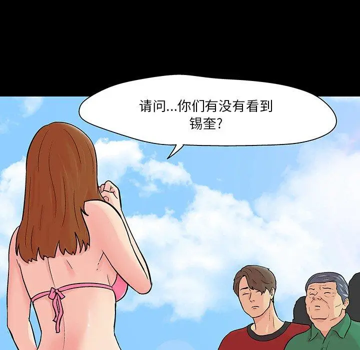 漫画《反乌托邦游戏》第123话第11张图