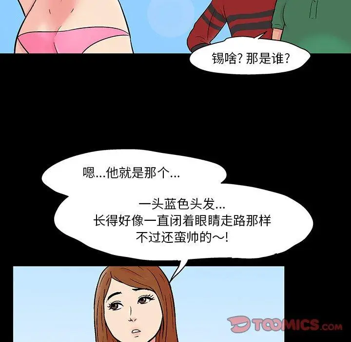 漫画《反乌托邦游戏》第123话第12张图