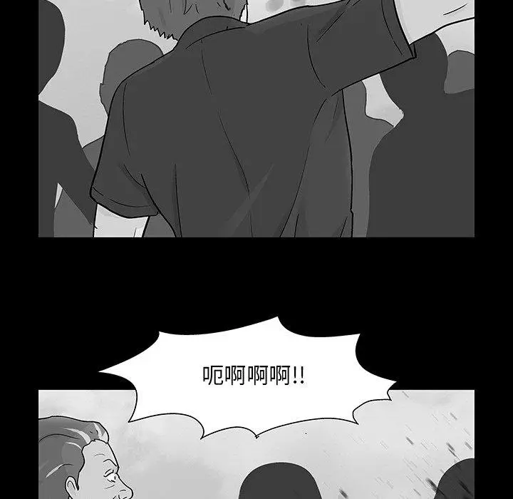 漫画《反乌托邦游戏》第123话第16张图
