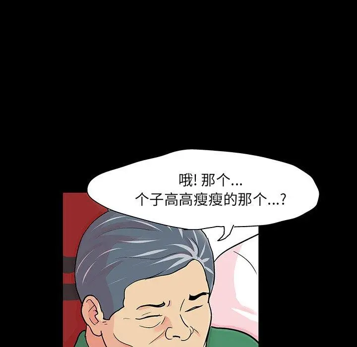 漫画《反乌托邦游戏》第123话第19张图