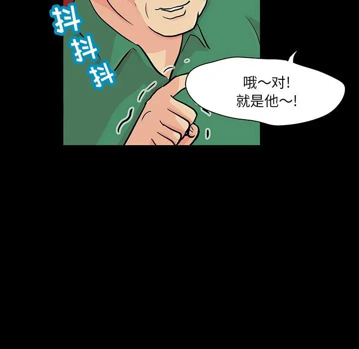 漫画《反乌托邦游戏》第123话第20张图