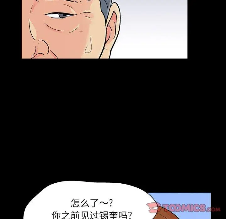漫画《反乌托邦游戏》第123话第22张图