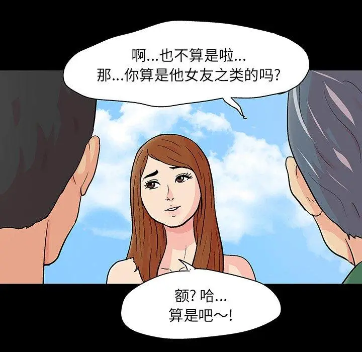 漫画《反乌托邦游戏》第123话第24张图