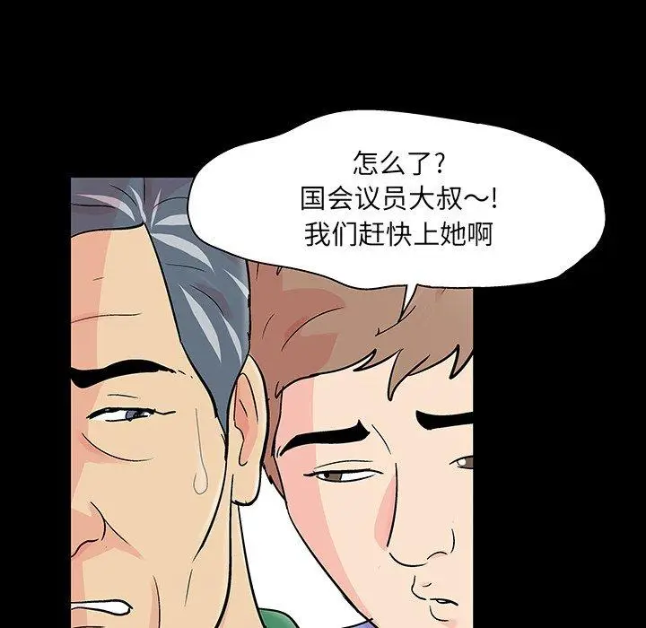 漫画《反乌托邦游戏》第123话第25张图