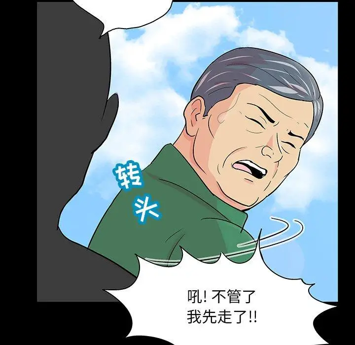 漫画《反乌托邦游戏》第123话第28张图
