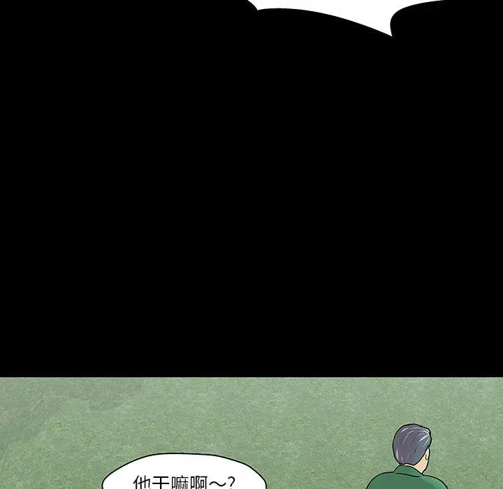 漫画《反乌托邦游戏》第123话第29张图