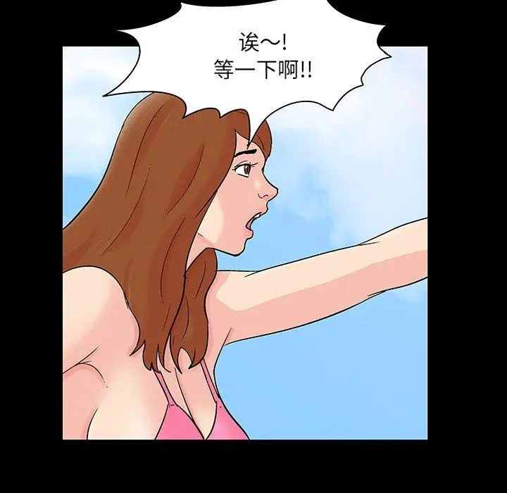 漫画《反乌托邦游戏》第123话第31张图