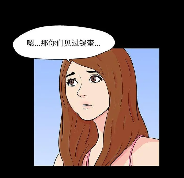 漫画《反乌托邦游戏》第123话第34张图