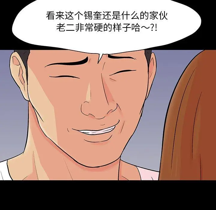 漫画《反乌托邦游戏》第123话第38张图