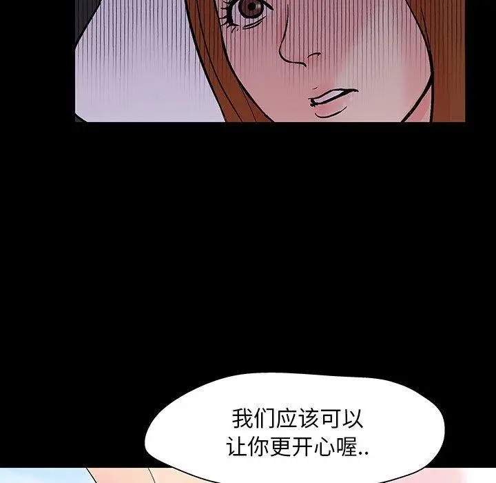 漫画《反乌托邦游戏》第123话第40张图