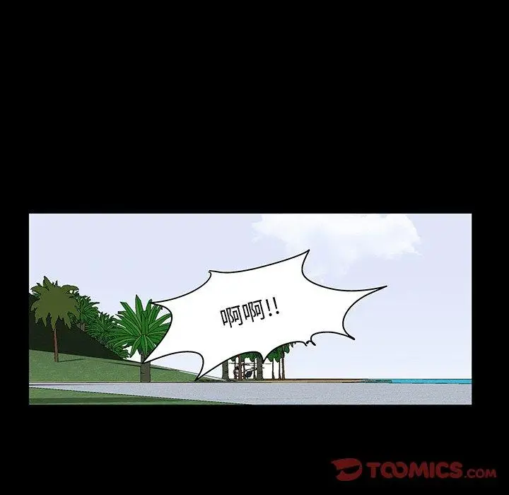 漫画《反乌托邦游戏》第123话第42张图