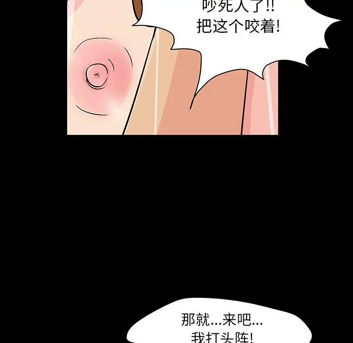 漫画《反乌托邦游戏》第123话第50张图