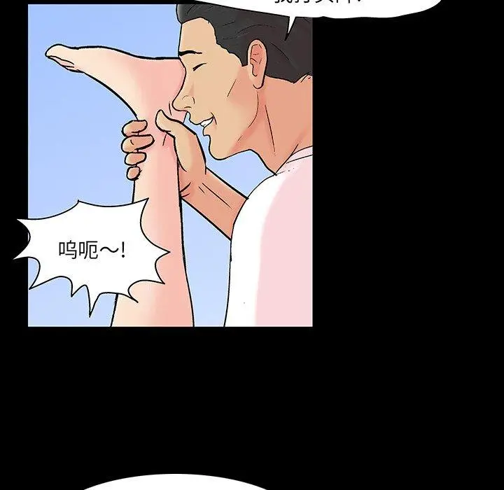 漫画《反乌托邦游戏》第123话第51张图