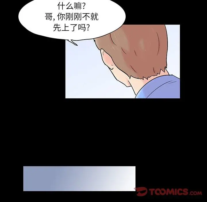 漫画《反乌托邦游戏》第123话第52张图