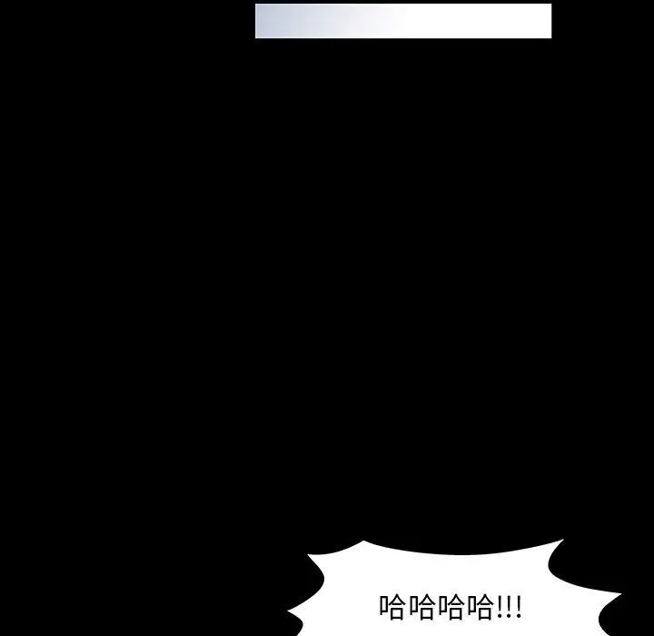 漫画《反乌托邦游戏》第123话第53张图