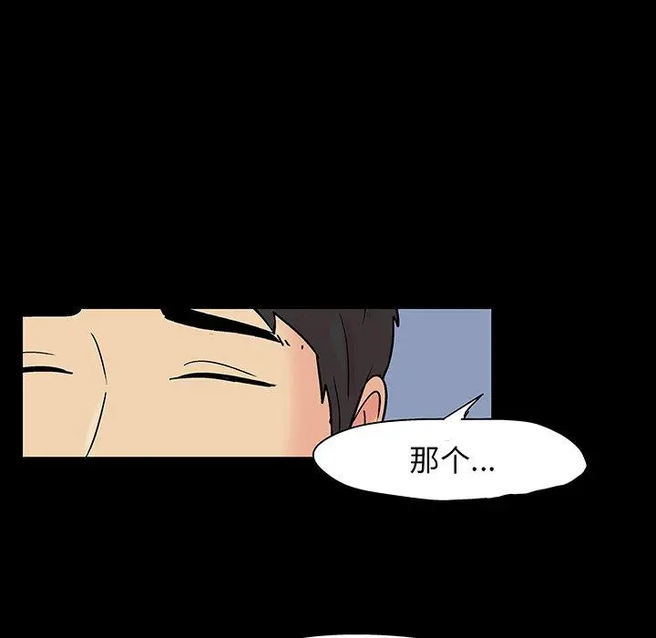 漫画《反乌托邦游戏》第123话第73张图