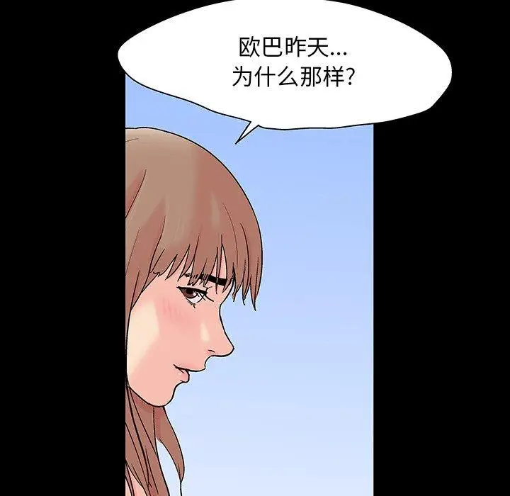 漫画《反乌托邦游戏》第123话第74张图