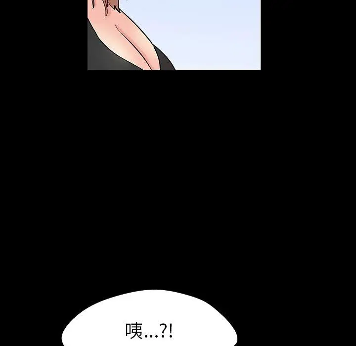 漫画《反乌托邦游戏》第123话第75张图