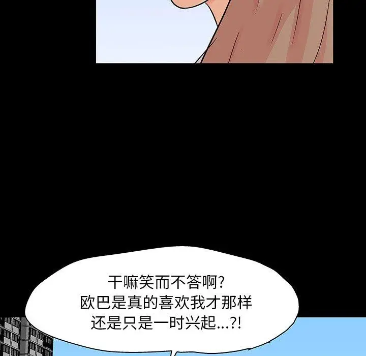 漫画《反乌托邦游戏》第123话第78张图