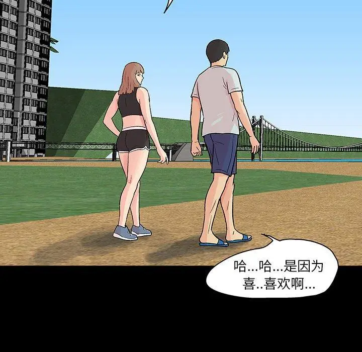 漫画《反乌托邦游戏》第123话第79张图