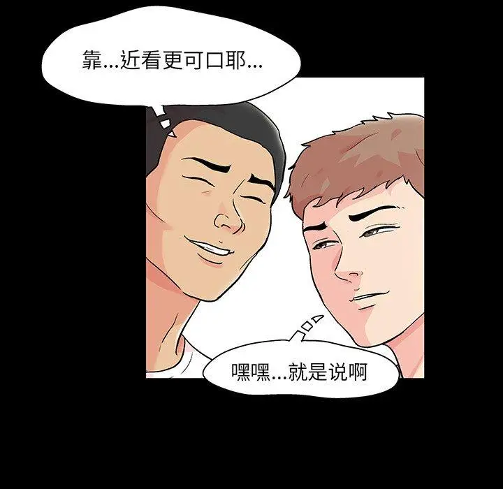 漫画《反乌托邦游戏》第123话第8张图