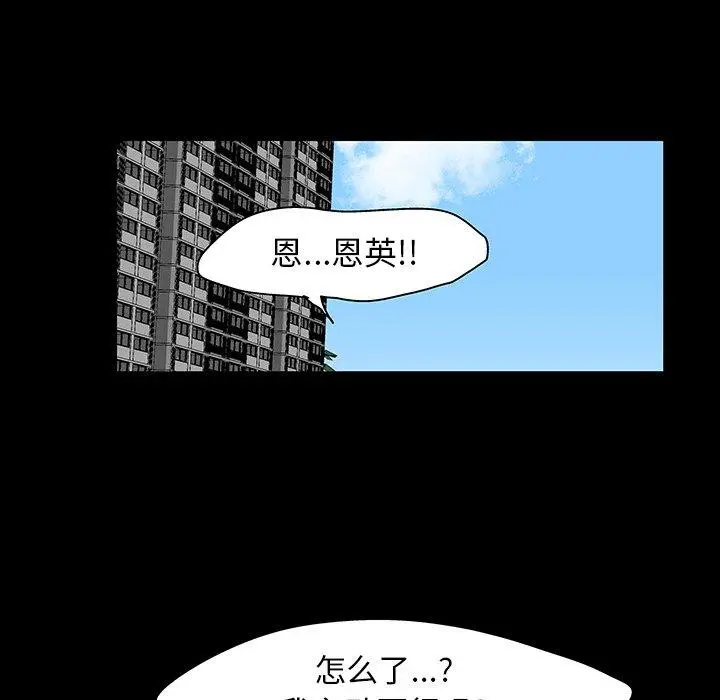 漫画《反乌托邦游戏》第123话第84张图