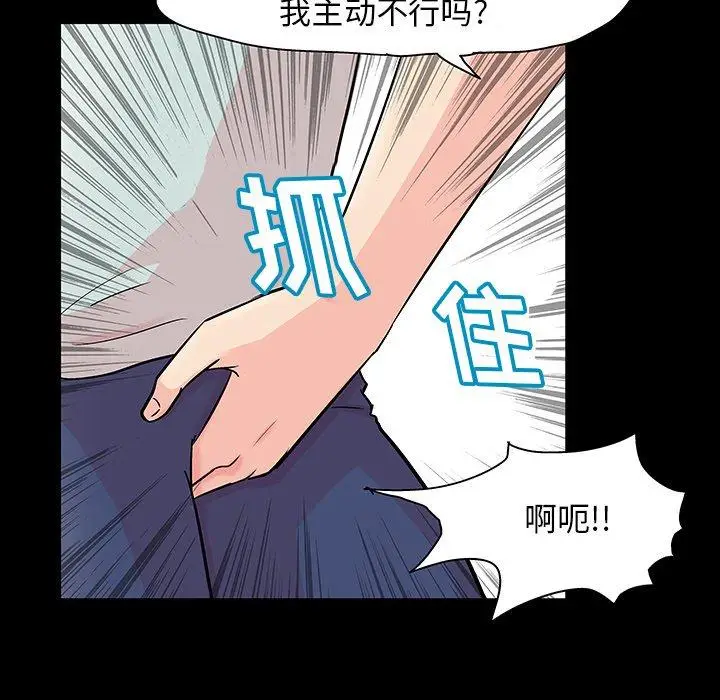 漫画《反乌托邦游戏》第123话第85张图