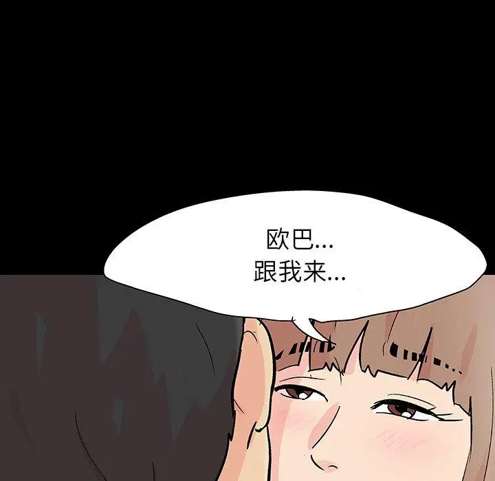 漫画《反乌托邦游戏》第123话第86张图