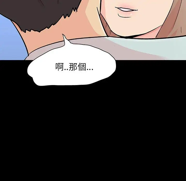 漫画《反乌托邦游戏》第123话第87张图