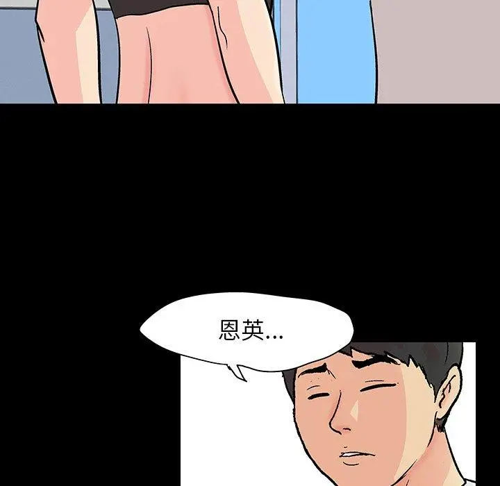 漫画《反乌托邦游戏》第123话第91张图