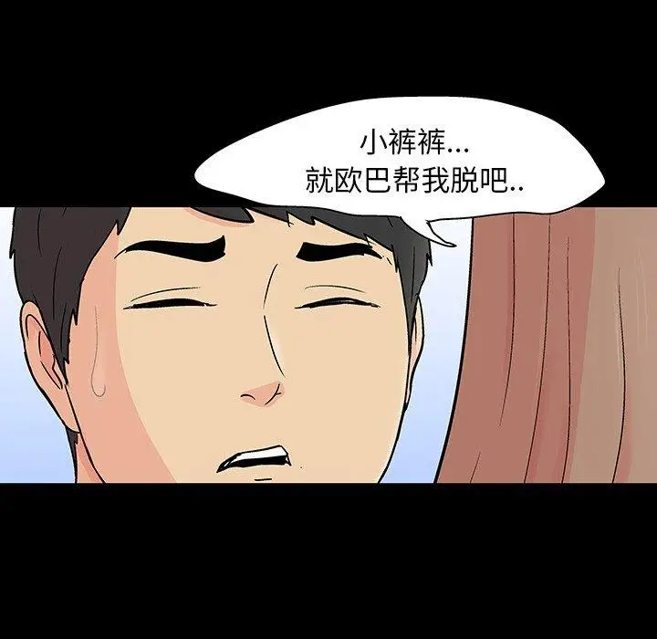 漫画《反乌托邦游戏》第124话第12张图