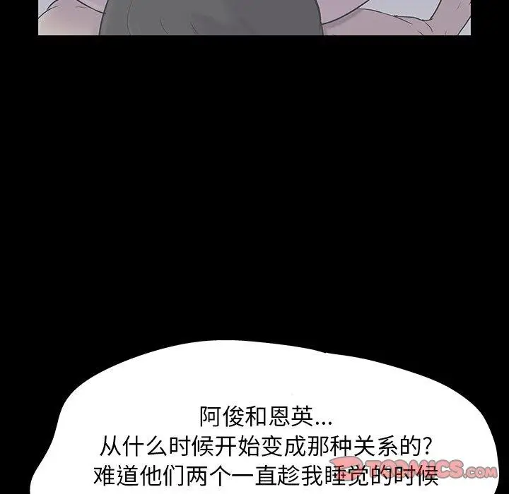 漫画《反乌托邦游戏》第124话第20张图
