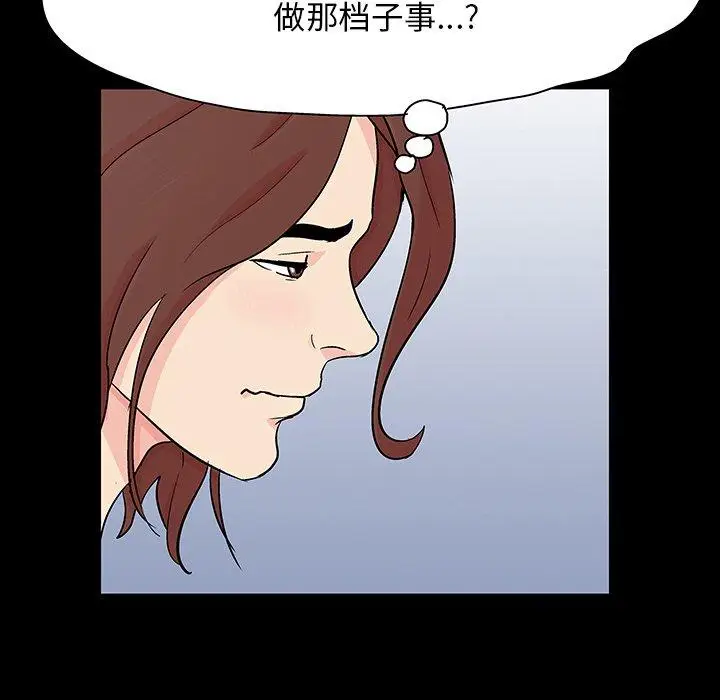 漫画《反乌托邦游戏》第124话第21张图