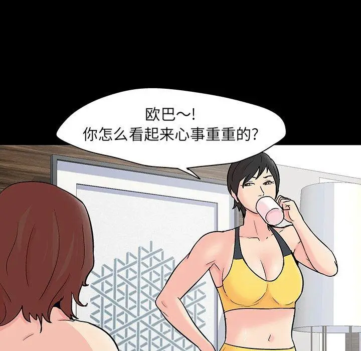漫画《反乌托邦游戏》第124话第22张图