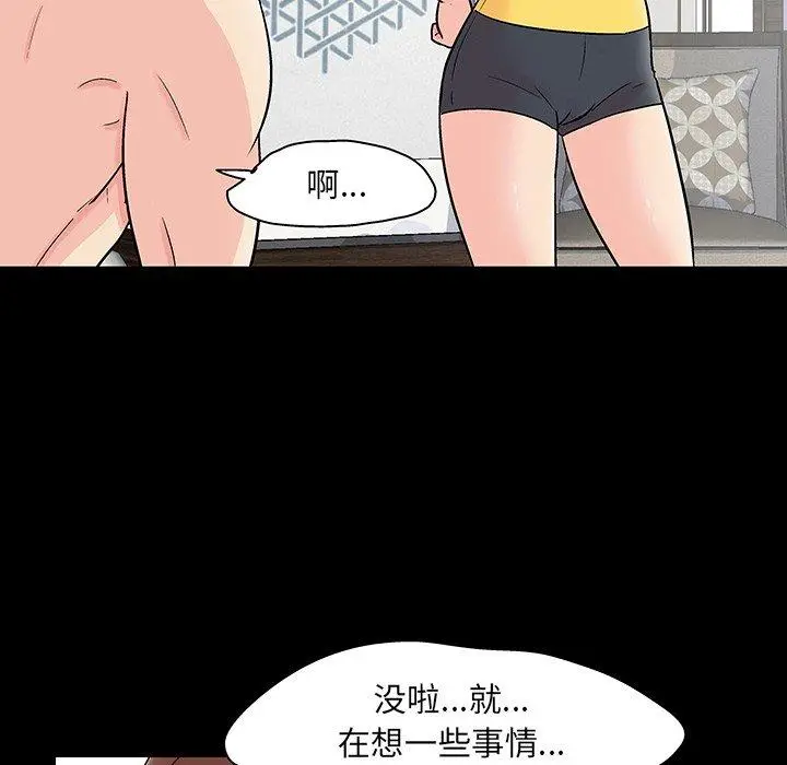 漫画《反乌托邦游戏》第124话第23张图