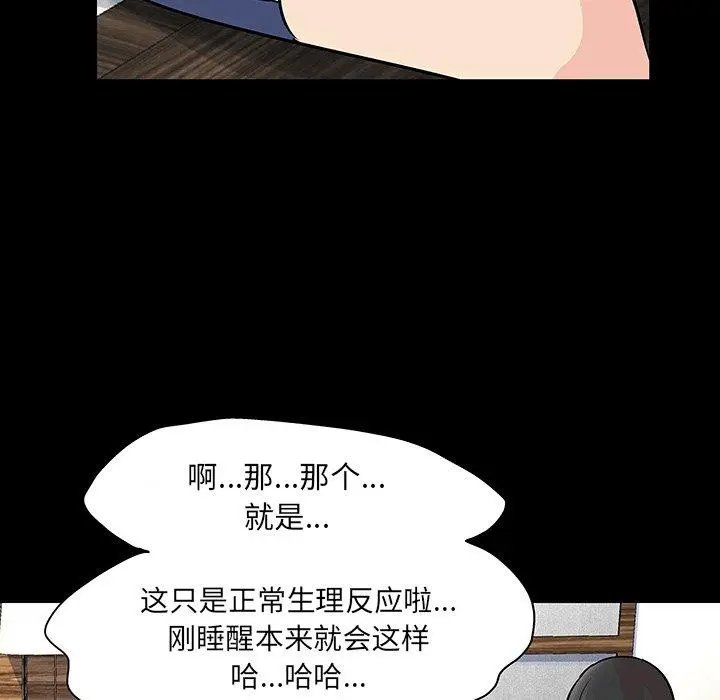 漫画《反乌托邦游戏》第124话第29张图