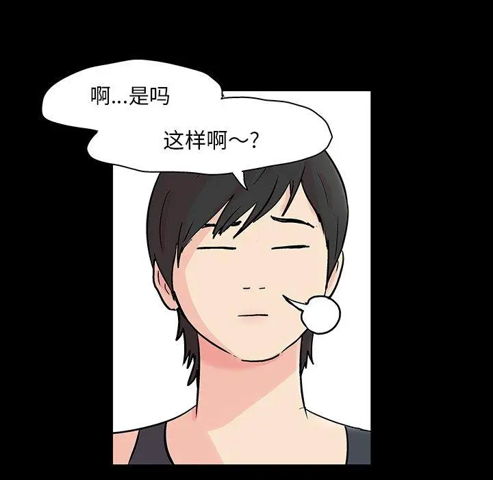 漫画《反乌托邦游戏》第124话第31张图