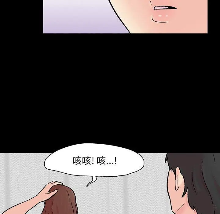 漫画《反乌托邦游戏》第124话第34张图