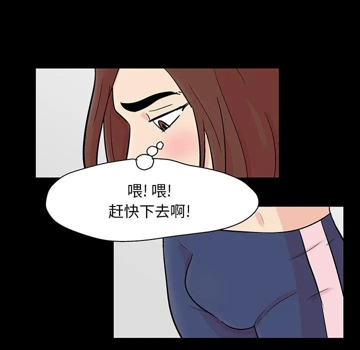 漫画《反乌托邦游戏》第124话第36张图