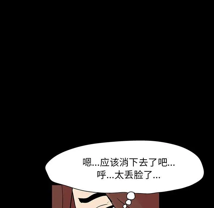 漫画《反乌托邦游戏》第124话第37张图