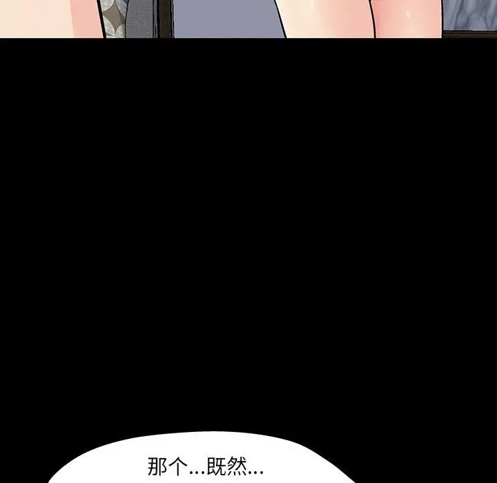 漫画《反乌托邦游戏》第124话第43张图