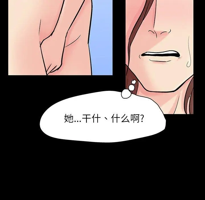 漫画《反乌托邦游戏》第124话第46张图