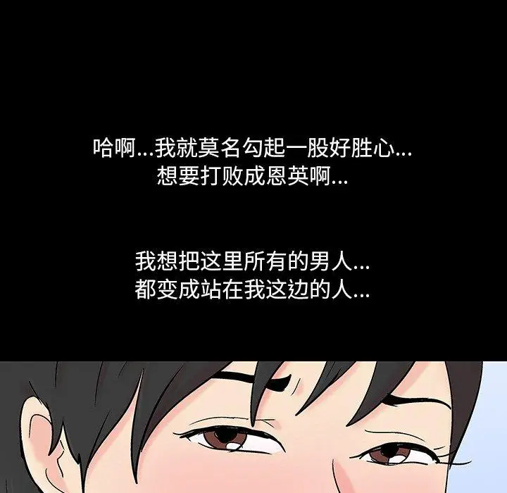 漫画《反乌托邦游戏》第124话第47张图