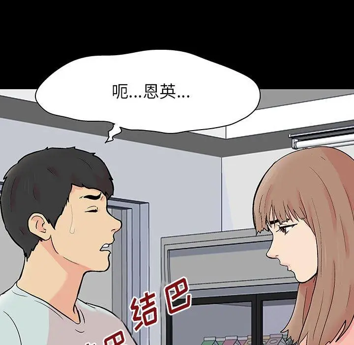 漫画《反乌托邦游戏》第124话第5张图