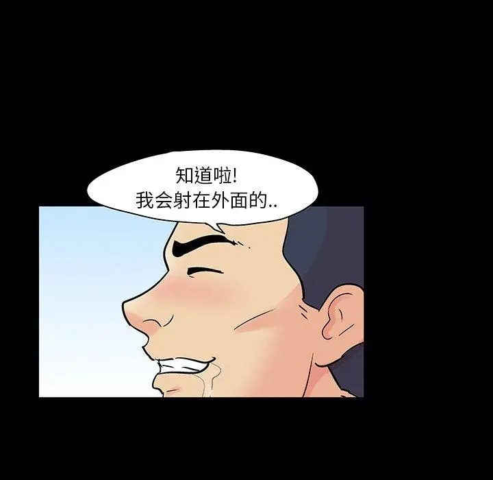漫画《反乌托邦游戏》第124话第64张图