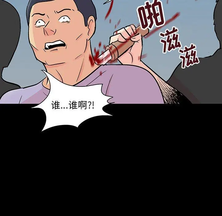 漫画《反乌托邦游戏》第124话第67张图