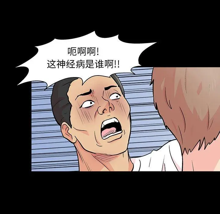 漫画《反乌托邦游戏》第125话第11张图