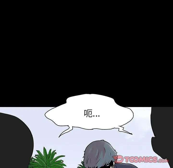 漫画《反乌托邦游戏》第125话第14张图